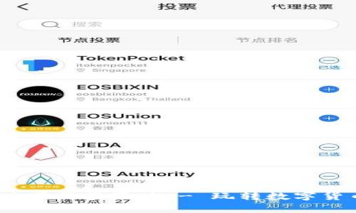  cg钱包最新版下载苹果版 - 玩转数字货币的最佳选择