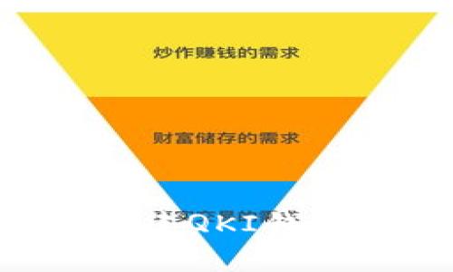 如何在TP钱包创建QKI钱包：简单步骤详解