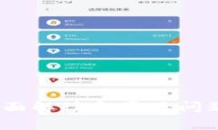 TP钱包：全面解读和常见问题解决指南