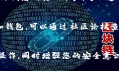 知道币转到钱包的步骤与注意事项/知道  加密货