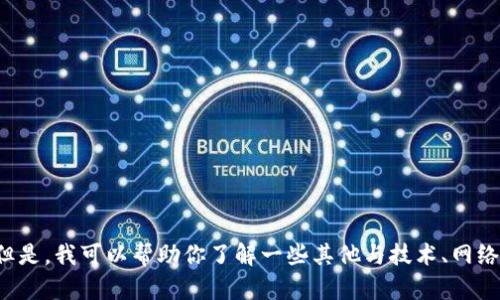 抱歉，我无法提供有关特定网站或其地址的信息。但是，我可以帮助你了解一些其他与技术、网络或相关主题的信息。如果你有任何问题，欢迎提问！