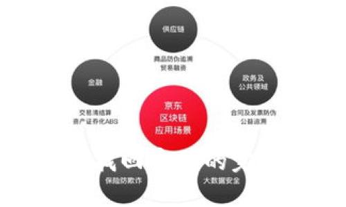 tp钱包找回密码的完整指南