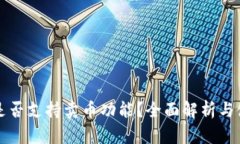 TP钱包是否支持卖币功能？全面解析与使用指南