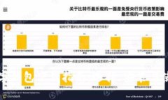 中国数字钱包下载指南：选择、安装与使用详解