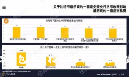 中国数字钱包下载指南：选择、安装与使用详解