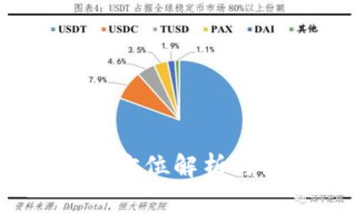 TP钱包：全方位解析与使用指南