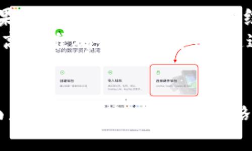   TP与MBTI的区别及解读/  
 guanjianci TP, MBTI, 性格测试, 个性分析/ guanjianci 

引言
在现代心理学中，性格测试作为了解个人性格与行为习惯的重要工具，广泛应用于各个领域。MBTI（迈尔斯-布里格斯类型指标）和TP（指的是四个维度的性格分类）都是流行的性格分析工具，它们各自有着不同的理论背景和应用方式。本文将详细探讨TP与MBTI之间的区别，帮助读者理解这两种性格测试的特点、用途以及适合的场景。

一、MBTI是什么？
MBTI，即迈尔斯-布里格斯类型指标（Myers-Briggs Type Indicator），是基于卡尔·荣格的心理类型理论发展而来的。它通过对个体在四个维度上的偏好进行评估，帮助人们了解自身的性格特征和行为方式。
MBTI将个体的人格划分为16种类型，每种类型由四对相对的维度组合而成：
ul
    listrong外倾（E）与内倾（I）/strong：描述个体对外界或内心的关注程度。/li
    listrong感觉（S）与直觉（N）/strong：描述个体如何接收信息。/li
    listrong思考（T）与情感（F）/strong：描述个体在决策时为何种原则为重。/li
    listrong判断（J）与知觉（P）/strong：描述个体对外部世界的组织和处理方式。/li
/ul

二、TP是什么？
TP这一术语有时指代“理论与实践”的结合，或某些特定的性格分类方法。在某些上下文中，TP并不是一个标准的性格测试，而是用于描述个体在信息处理、决策和行为方面的倾向。
例如，在某些情况下，TP可能用来表示逻辑型（Thinking-Perceiving）的人格特征，强调以逻辑、分析为基础的性格。这种分类并不如MBTI广泛和系统，但它与个体在应对复杂问题时的心态及行为模式息息相关。

三、TP与MBTI的区别
TP和MBTI之间的区别主要体现在以下几个方面：
ul
    listrong定义与理论背景：/strongMBTI是一个成熟的心理学工具，基于荣格的理论，经过多年研究和实践验证。而TP可能是一个更灵活的、非标准化的概念，具体内容和应用方式可能因具体使用背景而异。/li
    listrong测评维度：/strongMBTI有明确的四对维度，结构化且系统性强；而TP的概念可能会因不同的心理学流派或使用场合而呈现多样性。/li
    listrong应用范围：/strongMBTI被广泛应用于职业咨询、团队建设、个人发展等领域，而TP的应用可能更偏向于社区和小团体，关注集体中个体的决策方式。/li
    listrong结果解读：/strongMBTI的结果有具体的类型和描述，便于理解和应用；而TP的结果可能更多是行为上的趋势，缺乏MBTI那样的细致性。/li
/ul

四、如何选择适合的性格测试？
选择合适的性格测试需要考虑多个因素，包括使用目的、受众特征和期望结果。以下是一些选择性格测试时建议考虑的要素：
ul
    listrong目的：/strong明确您使用性格测试的目的。如果是为职业发展或团队建设，MBTI可能更为合适；而如果您想了解个体在特定情况下的行为倾向，TP可能更为灵活。/li
    listrong受众：/strong受众的背景与需求也非常重要。如果团队成员对心理测试有一定基础知识，MBTI的复杂度和深度更能满足需求；而对于普通大众，的TP则更易于理解。/li
    listrong应用领域：/strong不同领域对性格测试的需求不同。在人力资源管理中，MBTI使用较多；而在教育、青少年辅导等一些领域，TP可能会更适合。/li
/ul

五、相关问题与深入分析

问题1：MBTI的可信度和有效性如何？
MBTI的可信度和有效性一直是心理学研究中的争议话题。部分研究表明，MBTI能准确反映个体的性格倾向，具有一定的可靠性。然而，MBTI也受到批评，特别是在其二分法（如内倾与外倾）的应用上，有研究认为这过于简化了人的复杂性。
心理学家指出，MBTI虽然能够帮助人们初步了解自己，但并不应被视为绝对和唯一的标准性格测评工具。它的结果可能在不同时间和情境下变动。因此，许多心理学专家建议将MBTI作为个人发展的参考，而非唯一依据。

问题2：TP的实用性和场景应用
在实际应用中，TP往往被视为一种快速评估工具，帮助团体或个人迅速了解在特定决策或任务中的表现倾向。其最大优势在于灵活多变，适合多种环境，但同时也因为缺乏系统性而受到一定局限。
在教育、青少年辅导等领域，TP可以帮助教师快速评估学生的学习偏好，进而调整授课策略。在团队建设中，TP则能够快速识别出个体在解决问题时的思维方式与决策风格，进而提高团队协作效率。

问题3：如何利用MBTI进行个人发展？
个体在了解自己的MBTI类型后，可以据此制定个人发展计划。这包括选定合适的职业、改善人际关系、和提升自我认知等方面。首先，MBTI能帮助个体选择最符合性格的职业，例如内倾型的人往往在研究性、分析性工作中更具有优势；而外倾型人则更适合与人互动频繁的职业。
其次，MBTI还可以帮助个体在沟通和人际交往中更加游刃有余。通过了解他人的MBTI类型，个体可以调整自己的沟通方式，以达到更好的互动效果。此外，个体还可以发掘自己的盲点，进而进行自我提升与发展。

问题4：MBTI与TP是否会有重叠？
尽管MBTI与TP在理论背景和结构上有很大不同，但在实际应用中，二者在某些特定场景下可能会有重叠。例如，MBTI中的思维与感情维度部分可以与TP所代表的逻辑型个体相联系。某些情况下，在分析个体的决策风格时，二者的结果可能会互相印证。
然而，由于二者的系统性与使用方式不同，用户需要明确自身的需求，并选择最合适的工具进行评估。在需要详细、系统理解个体时，MBTI显然更为合适；而在需要快速评估或灵活应对时，TP则具备优势。

问题5：如何提升性格测试的准确性？
为了确保性格测试结果的可靠性与准确性，个体需在测试过程中保持开放的心态，尽量按真实自我来回答问题，避免受到外界干扰。此外，建议多次进行测试，以观察结果的一致性。当多次测试结果相近时，能更好地反映个体的性格特点。
另外，性格测试的结果并不应视为绝对和唯一，要结合个人的经历与环境进行分析，才能更全面地理解自身及他人的性格特征。定期反思并与他人分享测试结果也能提高其准确性与适用性。通过此，个体可以不断调整自己的行为方式，从而更好地适应外部环境。

结论
MBTI与TP作为两种不同的性格分析工具，适用于不同的场景和目的。MBTI因其系统性和可靠性被广泛应用于职业指导与人际关系中，而TP则在灵活性与快速评估方面显示出优势。在选择性格测试时，需要考虑个人的目标与需求，选用最适合的工具进行自我分析与发展。无论是使用MBTI还是TP，关键在于深入理解自我，借助这些工具促进个人的成长与进步。