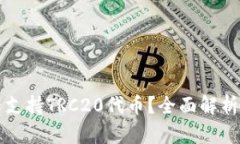 TP钱包是否支持TRC20代币？全面解析与使用指南