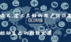 biao ti/biao ti波场币的价值分析：深度解读TRON数字
