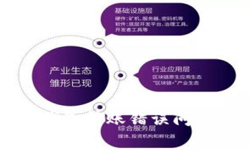 如何解决TP钱包转账错误问题及注意事项