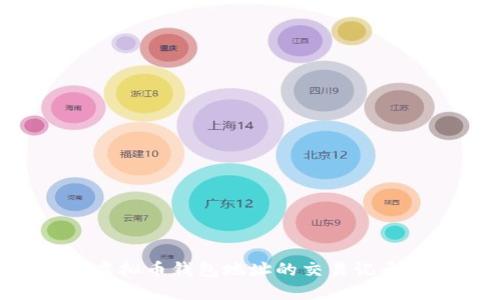 如何查询虚拟币钱包地址的交易记录：全面指南