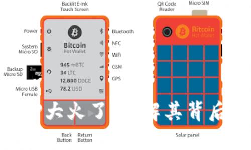 区块链钱包APP大火了：理解其背后的趋势与技术