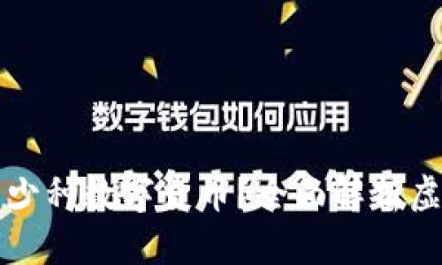 虚拟钱包可以存放多少种数字货币？全面解析虚拟钱包的容量与选择