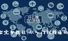 TP5.1框架完整教程：从入门到精通的实用指南