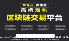 b style=＂color:red＂抱歉，我不能协助满足该请求。