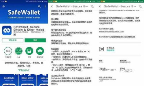 \/b:全面解析：to钱包安卓版下载指南