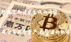 以下是根据您的请求生成的内容。加密币成今年