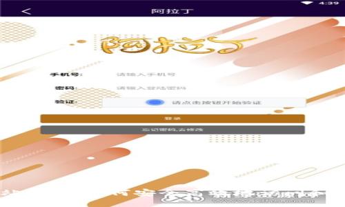TP钱包官方网站入口：如何安全高效地访问和使用TP Wallet