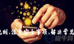   如何将交易所的币提到TP钱包上？ /  guanjianci