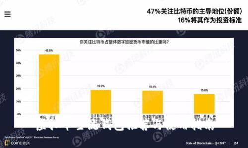 虚拟币主流钱包推荐与使用指南