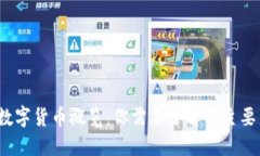 2023年数字货币概览：你需要了解的主要币种类型