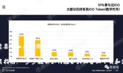 这里是您需要的和关键词TP钱包下载指南：一步步