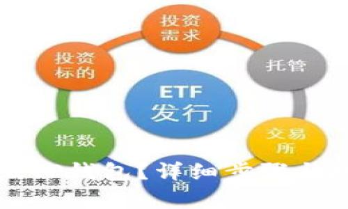 如何升级TP钱包？详细步骤与技巧解析