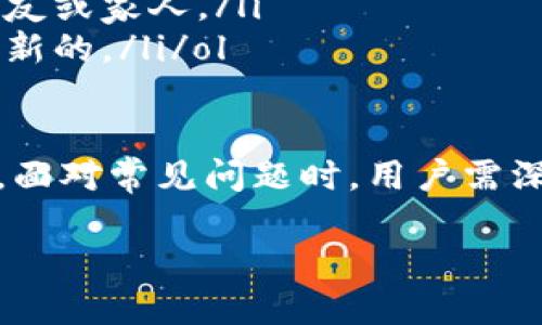 biao ti/biao ti比特派钱包私钥导出指南/biao ti  
比特派, 私钥, 钱包导出, 加密货币/guanjianci  

比特派钱包简介  
比特派是一款专注于数字货币的移动钱包，提供多种功能，如资产管理、交易、区块链浏览等。用户可以通过比特派钱包安全存储多种加密资产，并进行相关操作。因为其安全性和便捷性，比特派钱包在加密货币圈内有着较高的用户基数。

私钥的概念及其重要性  
私钥是与加密货币资产相关联的数字标识，它是用于授权交易的唯一凭证。拥有私钥的人可以完全控制与之对应的数字资产。因此，私钥安全性直接关系到资产的安全。丢失私钥可能导致资产无法再恢复，甚至被盗用。

比特派钱包中私钥的导出方法  
在比特派钱包中，导出私钥的操作相对简单，但也需用户谨慎操作。以下是导出私钥的具体步骤：  
ol  
li打开比特派钱包应用，输入登录密码或进行生物识别（如指纹或面部识别）以进入钱包。/li  
li在主界面，选择您需要导出私钥的数字货币。例如，如果您想导出比特币的私钥，则需在列表中选择比特币。/li  
li点击选中的数字货币，进入该币种的详细信息界面。/li  
li在该界面中，您可能会找到“导出私钥”或“钱包备份”等选项。如果界面上没有明显的私钥导出选项，用户可以查找“更多”或者设置菜单中会有相关设置。/li  
li根据提示，可能会要求用户输入钱包密码或进行其他认证，如进行双重身份验证（2FA）。/li  
li认证通过后，系统将显示私钥或以加密形式下载私钥的文件。请确保在安全的环境中完成此步骤，且不要与他人共享私钥。/li  
li最后，建议用户将私钥妥善保存，并定期对钱包进行备份，以确保资产安全。/li  
/ol

私钥导出后的安全注意事项  
导出私钥后，用户需要非常谨慎地处理这些私钥信息：  
ol  
li绝不要将私钥存储在联网的设备上，特别是云端。强烈建议使用离线存储的方法，如纸质备份或硬件钱包。/li  
li定期检查自己的比特派钱包及相关账户的安全性，确保没有异常登录或交易记录。/li  
li如发现私钥泄露，请立即转移资产至新的钱包，并更换相关账户密码。/li  
/ol

常见问题  
在使用比特派钱包及私钥管理过程中，用户可能会遇到一些常见问题。以下列出并详细介绍五个相关问题。

如何保证私钥的安全性？  
私钥的安全性对数字资产的保护至关重要。以下是一些更详细的建议：  
ol  
li**离线存储**：私钥应尽可能保存在离线状态。例如，可以将私钥打印在纸质文件上，保存于安全的地方。或者使用硬件钱包，确保私钥不直接存储在联网设备中。/li  
li**启用双重身份验证**：使用比特派钱包以及其他数字资产管理工具时，务必启用双重身份验证功能。这能为您的账户多一层保护，即使密码被盗，攻击者也难以获得访问权限。/li  
li**定期备份**：定期对私钥和钱包进行备份，并保存多个备份副本在不同的安全位置。一旦原始私钥损坏或遗失，备用文件能够帮助您找回资产。/li  
li**注意钓鱼攻击**：在数字货币圈，钓鱼网站非常普遍。用户在输入个人信息或私钥前应仔细查看所处的网站链接和内容的真实性。/li  
li**软件更新**：保持电子钱包和交易平台等软件的最新状态，确保修复所有已知的安全漏洞。/li  
/ol

导出私钥后，可以通过哪些方式管理我的资产？  
在导出私钥后，用户可以通过若干不同方式来管理自己的资产：  
ol  
li**导入到其他钱包**：用户可以将导出的私钥输入到其他数字资产钱包中（如硬件钱包或桌面钱包），从而在一个安全的环境中管理资产。/li  
li**多重签名钱包**：为提高安全性，用户可以将导出的私钥用于设置多重签名钱包。这种类型的钱包要求多个私钥的签名才能完成交易，非常适合长期持有大额资产。/li  
li**使用辅助工具**：可以使用一些辅助的资产管理工具（如CoinTracking）来跟踪资产的价格波动与交易历史，从而管理策略。/li  
li**参与DeFi和其他项目**：依靠私钥的控制权，用户可以参与去中心化金融(DeFi)项目，借贷或获取收益，而不依赖于中心化的交易所。/li  
li**安全性自查**：定期检查您的资产安全状况，看看是否有被攻击或异常操作的记录，确保钱包的安全使用。/li  
/ol

如果无法找到私钥，如何找回我的资产？  
一旦用户失去私钥，找回资产的难度极大。以下是一些可能的方法：  
ol  
li**恢复助记词**：如果在创建钱包时保存了助记词，几乎可以无障碍通过助记词重建钱包。助记词通常为12到24个单词，并能够生成对应的私钥。/li  
li**联系技术支持**：对此问题有困扰的用户可以联系比特派钱包的技术支持，提供相应的资产信息以寻求帮助。虽然大部分加密钱包因其去中心化特性，不提供资产恢复服务，但用户仍可以尝试询问。/li  
li**保持冷静、认真回忆**：有时，私钥可能仍然存在于某个地方。用户可以静下心来反思自己曾经保存私钥的方式，尝试找回。/li  
li**转移资产建议**：如果已对私钥进行备份但忘记密码，可以尝试一些密码恢复软件。但此类软件的安全性需谨慎选择，以免泄露其他信息。/li  
li**防范措施**：列举如何在未来防止此类情况再次发生，比如使用硬件设备或定期备份。记得每一次参与交易都要记录关键步骤及重要信息。/li  
/ol

别人能否通过我的公钥获取我的私钥？  
公钥和私钥之间存在着重要的加密关系，公钥的生成是从私钥推导而来的，但从公钥逆向推导出私钥在理论上是不可行的，因此，在正常条件下，别人无法通过你的公钥获取你的私钥。  
ol  
li**公私钥对的生成**：大多数现代加密货币均采用椭圆曲线加密技术（例如比特币使用的secp256k1），生成公钥和私钥对。生成公钥的过程涉及复杂的数学运算，其中私钥是随机生成的。/li  
li**非对称加密的特性**：使用非对称加密的主要特点是，它允许用户安全地接收数据（公钥）而不暴露其私钥。这确保了即使是被动监听也无法得出私钥。/li  
li**保持私钥的安全**：虽然公钥可以与其他用户分享，但私钥必须保密。为了确保安全，用户应绝不与任何人共享他们的私钥，即使是朋友或家人。/li  
li**相关的安全性问题**：如果私钥泄露，攻击者可以用它获取用户资产，因此用户应确保所用的电路钱包、应用程序是安全的，系统是最新的。/li/ol

总结  
导出比特派钱包的私钥是一项简单但需小心处理的操作。用户应清楚私钥的重要性，采取必要的安全措施来保护私钥和数字资产。同时，面对常见问题时，用户需深入了解相关知识，以便在必要时采取适当的行动。希望这一系列的介绍能帮助用户更好地理解比特派钱包及其私钥导出、管理的方法。 

请注意，数字货币投资存在风险，用户在使用比特派钱包或管理数字资产时需谨慎行事。