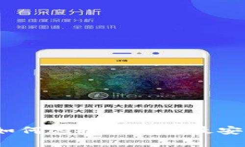 区块链钱包注册软件：如何选择和使用最安全的数字资产存储方案