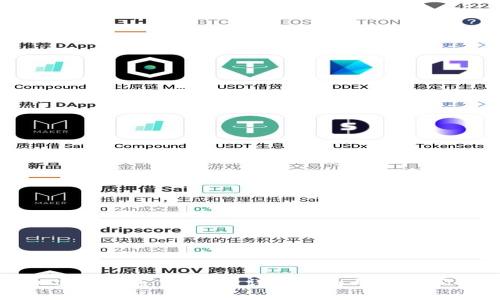加密钱包怎么卸载：详细指南与注意事项