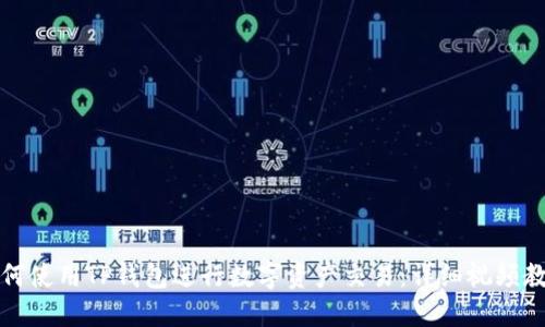 如何使用TP钱包进行数字资产交易：详细视频教程