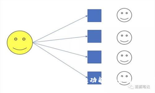 全面解析以太坊IM钱包2.0：功能、优势与使用指南