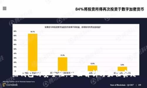热钱包的安全性：全面解析与最佳实践