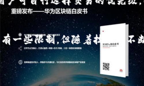   TP钱包官方下载：安全、快速的数字资产管理工具 / 
 guanjianci TP钱包, 钱包官方下载, 数字资产, 加密货币 /guanjianci 

什么是TP钱包？
TP钱包，全名为“Trust Plus Wallet”，是一款为用户提供安全便捷的数字资产存储和管理工具。随着区块链和加密货币的普及，越来越多的人开始关注如何安全管理自己的数字资产。TP钱包通过其独特的设计和丰富的功能，致力于为用户提供一个安全、易用的数字资产管理平台。TP钱包支持多种加密货币，包括但不限于比特币、以太坊和各种ERC20代币。

TP钱包的主要特点
TP钱包有几个显著的特点，使其成为用户进行数字资产管理的优选工具：
ul
    listrong安全性：/strongTP钱包采用了业界领先的安全技术，确保用户的私钥和资产信息得以保护。钱包的私钥只存储在用户的设备上，不会上传至云端，从而避免了被黑客攻击的可能性。/li
    listrong多币种支持：/strongTP钱包支持多种主流数字货币及其代币，满足不同用户的需求。用户可以在一个钱包中轻松管理多种资产，避免了多个钱包之间的操作繁琐。/li
    listrong用户友好界面：/strongTP钱包的界面设计，适合各个层次的用户使用。新手用户可以轻松上手，而资深用户则可以利用钱包的高级功能进行深入操作。/li
    listrong去中心化：/strongTP钱包是一个去中心化的数字资产管理工具，用户拥有完全的资产控制权，不会受到第三方的干扰。/li
    listrong社区支持：/strongTP钱包拥有活泼的社区氛围，用户可以在社区中获取最新的市场信息和技术支持，还可以参与到各种活动中，拓宽自己的视野。/li
/ul

如何下载TP钱包？
下载TP钱包的步骤非常简单，以下是详细的步骤说明：
ol
    listrong访问官网：/strong首先，用户需要访问TP钱包的官方网站。在官网上，用户可以找到最新版本的下载链接。如果无法确认官网，可以通过社交媒体或社区链接获取确认。/li
    listrong选择适合的平台：/strongTP钱包支持多个操作系统，用户需要根据自己的设备选择相应的下载链接，比如Windows、MacOS、Android或iOS。/li
    listrong下载并安装：/strong点击下载链接后，TP钱包会自动开启下载。下载完成后，用户需要双击安装包，按照提示完成安装。/li
    listrong创建或导入钱包：/strong安装完成后，用户需要创建一个新的数字钱包或者导入现有的钱包。创建钱包时，用户要妥善保管好助记词和私钥，以免资产丢失。/li
/ol

TP钱包的使用方法
TP钱包的使用方法非常直观，以下是一些基本操作的说明：
ul
    listrong查看余额：/strong用户可以在主界面上查看所有持有资产的余额，系统会实时更新。/li
    listrong发送和接收资产：/strong通过点击发送或接收按钮，用户可以轻松进行资金转移。用户需要输入目标地址和转账金额，确认后就可以完成转账。/li
    listrong交易记录：/strongTP钱包提供交易记录查询功能，用户可以随时查看自己的历史交易记录，方便用户管理和追踪资产状态。/li
    listrong安全设置：/strong用户可以在安全设置中修改密码、开启双重验证等，提高钱包的安全性。/li
/ul

TP钱包与其他钱包的对比
在市场上，有众多的加密货币钱包产品。有些用户可能会问，TP钱包相较于其他钱包有哪些优势？以下是TP钱包与其他常见钱包的对比：
ul
    listrong安全性：/strongTP钱包的安全性在业界中处于领先水平。相比于一些依赖于中心化服务器的热钱包，TP钱包的私钥保存在用户的设备中，提供了更大的安全保障。/li
    listrong用户体验：/strongTP钱包的用户界面简洁而友好，适合各个级别的用户使用。而某些其他钱包可能功能强大，但界面复杂，造成门槛过高。/li
    listrong多币种支持：/strong很多钱包虽然支持主流货币，但对小众货币的支持不足。TP钱包则力求为用户提供全面的货币支持，满足多样化需求。/li
/ul

可能的相关问题
h41. TP钱包的安全性如何保障？/h4
安全性是TP钱包的核心竞争力之一。TP钱包通过多层次的安全措施，为用户提供一个安全的数字资产环境。首先，TP钱包采用了去中心化的存储方式，用户的私钥仅存储在其设备上，不会被上传至云端，避免了中央服务器被攻击的风险。其次，TP钱包使用先进的加密技术来保护用户的敏感信息，包括私钥、助记词等。此外，TP钱包还提供了双重验证等额外安全措施，增强账户安全性。用户可以通过设置复杂的密码和二次验证操作，防止未授权人员访问账户。这些安全措施相结合，有效地保护了用户的资产安全，赢得了用户的信任。

h42. TP钱包支持哪些货币？/h4
TP钱包是一款多币种的钱包，支持市面上大多数主流加密货币及其代币，包括但不限于比特币（BTC）、以太坊（ETH）、Ripple（XRP）、莱特币（LTC）、Chainlink（LINK）等。用户还可以管理ERC20代币、BEP20代币等不同标准的代币，不必担心主流货币的支持不足。同时，TP钱包还会持续更新，加入更多新兴货币的支持，以满足用户日益增长的需求。用户可以通过简单的操作来查看和管理自己持有的各种数字资产，便捷且高效。

h43. 如何提高TP钱包的安全性？/h4
虽然TP钱包本身已经具备很高的安全性，但用户仍然可以通过一些方式进一步提高钱包的安全性。首先，用户应确保在官网下载并安装最新版本的钱包，及时更新有助于修复潜在的安全漏洞。其次，用户应妥善保管助记词和私钥，避免将其泄露给他人，最好保留纸质备份并存放在安全的位置。此外，使用复杂的密码并启用双重验证功能也能够提升安全性。用户还应定期检查自己的交易记录，保持警惕，确保没有未经授权的交易。如果用户发现异常交易，应立即采取措施，确保资产安全。

h44. TP钱包的费用是多少？/h4
TP钱包的具体使用费用会因用户所进行的操作而异。一般来说，TP钱包本身是免费的，不收取任何使用费用，但在进行数字货币转账、兑换等操作时，会涉及到网络交易费用。交易费用主要由区块链网络决定，其金额和速度等因素相关。在进行交易时，用户可自行选择交易的优先级，以便在需要快速转账时支付更高的费用，以获得更快的确认。此外，TP钱包不定期会开展一些促销活动，用户在适当的时间使用钱包，可能获得更低的交易费用或其他福利。

h45. TP钱包是否支持跨链转账？/h4
TP钱包在支持跨链资产转移方面也不断进行探索和创新。具体来说，TP钱包通过一些合作平台，实现了部分跨链资产的转移功能。用户可以在不同的链之间进行资产互转，满足了用户在多种环境中的资产流动需求。尽管目前TP钱包的跨链操作可能尚有一些限制，但随着技术的不断进步和发展，TP钱包未来可能会进一步扩展支持更多的跨链操作，以便用户更灵活地管理自身资产。用户在使用前可以先查看官方渠道的最新资讯，了解可用的跨链选项。

这样，我们针对TP钱包的下载、功能、使用、优势等方面进行了详细的介绍，并解答了一些可能相关的问题。这些信息有助于用户更好地理解和使用TP钱包，确保他们在数字资产管理过程中获得更好的体验。