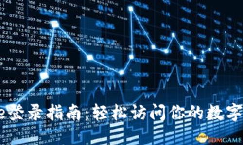 Coinbase登录指南：轻松访问你的数字货币账户