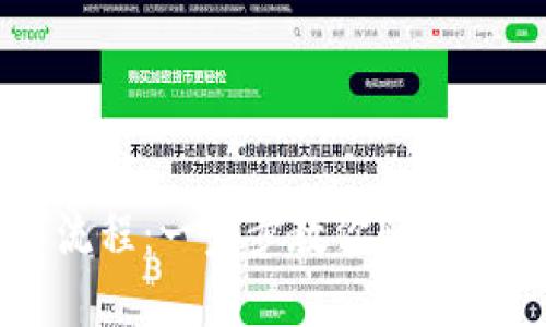 虚拟币交易操作流程：一步步教你轻松入门数字货币投资