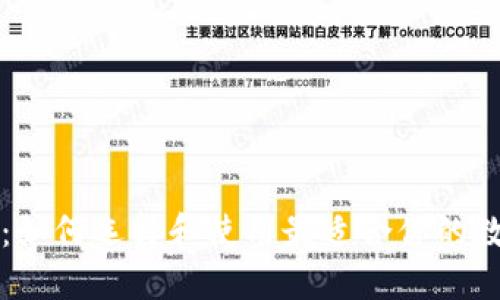 区块链钱包挖矿：如何选择和使用最适合你的数字资产管理工具