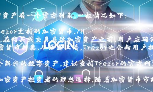 baioti如何下载和安装Trezor硬件钱包：全面指南/baioti
硬件钱包,Trezor,安全下载,加密货币/guanjianci

什么是Trezor硬件钱包？
Trezor是一个领先的硬件钱包品牌，专门用于存储和管理各种加密货币。硬件钱包是一种物理设备，旨在提供安全的私钥管理和交易签名，确保加密资产的安全性。Trezor钱包以其用户友好的界面、高度的安全性和支持多种加密货币的能力而闻名。
Trezor硬件钱包是与在线钱包和软件钱包的最大不同在于，它不与互联网直接连接，这显著减少了被黑客攻击的风险。Trezor的设计理念是为用户提供一个安全的环境，以防止用户的私钥被盗。

下载Trezor硬件钱包的步骤
下载Trezor硬件钱包的步骤相对简单。首先，你需要确保你有适当的设备，比如计算机或智能手机。以下是具体步骤：
ol
    listrong访问官方网站：/strong首先，打开你的网络浏览器，访问Trezor的官方网站（trezor.io）。确保你是在官方网站上以防下载到假冒的软件。/li
    listrong选择适合你设备的版本：/strong在Trezor的主页上，你会看到有多个下载选项，包括桌面版和移动版。根据你的设备选择合适的版本进行下载。/li
    listrong安装软件：/strong下载完成后，按照屏幕上的指示进行安装。安装过程通常是直观的，只需点击“下一步”直至完成安装。/li
    listrong连接硬件钱包：/strong安装完成后，将Trezor硬件钱包通过USB接口连接到计算机。软件会自动识别设备并引导你进行初始设置。/li
    listrong设置PIN码和恢复种子：/strong系统会要求你设置一个PIN码以及生成一个恢复种子。这个恢复种子是用来恢复你的钱包的关键，务必安全保管。/li
/ol
完成以上步骤后，你就可以开始使用Trezor硬件钱包了。它将带给你更高的安全保障，让你放心进行加密资产的管理。

Trezor硬件钱包的安全性分析
Trezor硬件钱包设计之初就是为了提高数字货币的安全性。它的安全性主要体现在以下几个方面：
ul
    listrong私钥存储：/strongTrezor硬件钱包的私钥是存储在设备内部，而不是在网络上。这样的设计意味着即使你的计算机遭到攻击，黑客也无法获取你的私钥。/li
    listrongPIN码保护：/strong用户在每次使用硬件钱包时都需要输入PIN码。这个PIN码是防止未授权用户访问你的钱包的第一道防线。/li
    listrong备份功能：/strongTrezor生成的恢复种子可以用来恢复钱包。用户需妥善保管这份种子，确保在设备丢失或损坏时，可以恢复资金。/li
    listrong固件更新：/strongTrezor团队会定期发布固件更新，以修复安全漏洞和增加新功能。用户应保持设备的固件更新，以获得最佳的安全保护。/li
/ul

Trezor硬件钱包支持的加密货币
Trezor硬件钱包支持多种加密货币，包括比特币（BTC）、以太坊（ETH）、莱特币（LTC）、比特现金（BCH）等。用户可以通过Trezor的用户界面轻松管理这些加密资产。
随着加密市场的不断发展，Trezor也在不断增加对新加密货币的支持。这样的多样性让用户能够在一个安全的环境中管理多种数字资产，而不需要使用多个不同的钱包。

常见问题及详细解答

1. Trezor硬件钱包与其他硬件钱包相比有哪些优势？
Trezor硬件钱包有几个显著的优势：
ul
    listrong易用性：/strongTrezor的用户界面直观，适合各种水平的用户使用。初学者也可以轻松上手。/li
    listrong安全性：/strongTrezor的安全特性得到了行业内的广泛认可，包括私钥离线存储和PIN码保护。/li
    listrong多种货币支持：/strongTrezor支持多种主流和小众的加密货币，用户可以在一个钱包中管理不同资产。/li
    listrong持续更新：/strongTrezor团队活跃，不断进行固件更新以增强安全性和用户体验。/li
/ul
虽然市场上还有其他硬件钱包，比如Ledger，但Trezor因其用户友好和高安全性而受到广泛欢迎。总之，用户选择Trezor时可以期待一个稳定且可靠的性能，并享受到业内认可的服务。

2. 如何确保我的Trezor设备安全？
确保Trezor设备安全是保护你的加密资产的关键。可以遵循以下几点建议：
ul
    listrong仅从官方网站下载/strong：下载不明来源的软件可能会导致安全风险。确保始终从Trezor的官方网站获取软件。/li
    listrong定期更新固件/strong：Trezor会发布固件更新，以增强设备的安全性。建议用户定期检查并进行更新。/li
    listrong妥善保管恢复种子/strong：恢复种子是你恢复钱包的唯一方式，一旦丢失，就会导致永久性损失。建议将恢复种子保存在安全的地方，仅在必要时访问。/li
    listrong不要与他人分享PIN码和恢复种子/strong：任何人获取到你的PIN码或恢复种子，都会导致你的钱包资产面临风险。/li
/ul
总之，通过采取上述措施，用户可以有效提高自身Trezor硬件钱包的安全性，从而更好地保护他们的资产。

3. 如果我的Trezor硬件钱包丢失，我该怎么办？
如果您的Trezor硬件钱包丢失了，不用过于 panic，但您的资产安全依然取决于您保护恢复种子的有效性。以下是您可以采取的步骤：
ul
    listrong尝试寻找：/strong如果设备丢失，请尽量回忆最近使用设备的地方，进行搜索，但确保不要在不安全的条件下进行。/li
    listrong使用恢复种子恢复资金：/strong如果电脑丢失，但您仍然保留恢复种子，您可以使用其他支持BIP39的硬件钱包或软件钱包来恢复您失去的资产。/li
    listrong及时更改密码和备份：/strong即使找到了设备，如果您对设备的安全性尚存疑虑，可以更改您的账户密码并确保备份最新。/li
    listrong警惕黑客行为：/strong如果您感觉不安全，监控您的加密资产是否有任何异常交易发生。这是确保您的资产继续得到保护的重要步骤。/li
/ul
最后，尽量购买备份计划是明智之举，使您在设备丢失或损坏的情况下可以更轻松地恢复资产。

4. Trezor硬件钱包与软件钱包的区别是什么？
Trezor硬件钱包与软件钱包之间有着显著的区别，这包括安全性、使用便捷性、存储方式等多个方面：
ul
    listrong安全性：/strong硬件钱包如Trezor的私钥存储在设备内，不与互联网直接连接，这意味着相比软件钱包，它的风险大大减少。而软件钱包的私钥通常存储在联网的设备中，更容易受到攻击。/li
    listrong存储方式：/strong硬件钱包通过物理设备进行交易，而软件钱包则依赖于应用程序和互联网进行管理，从而带来了安全性和信任的问题。/li
    listrong恢复功能：/strong硬件钱包通常配备了恢复种子功能，一旦设备丢失，可以从恢复种子恢复资金；而软件钱包如果丢失设备，可能面临永久性资产损失。/li
    listrong用户友好性：/strong虽然硬件钱包的初始设定可能较复杂，但确保了更高的安全性。与此相比，软件钱包的使用则相对简单，但因其安全风险较高，给用户带来不放心。/li
/ul
总之，虽然软件钱包适合日常交易和较小金额的资金存储，但对于长期存储和大额资金，硬件钱包如Trezor是更为安全的选择。

5. Trezor硬件钱包能否支持所有加密货币？
Trezor硬件钱包支持多种主流加密货币，但并不是所有的加密货币都被支持。Trezor对于支持的加密资产有一个官方列表，一般情况如下：
ul
    listrong主流货币：/strong比特币（BTC）、以太坊（ETH）、莱特币（LTC）、比特现金（BCH）等都是Trezor支持的加密货币。/li
    listrong其他代币：/strongTrezor也支持一些主要的ERC20代币，但可能不包括所有代币。因此，在购买或交易具体加密资产之前，用户应确保其兼容性。/li
    listrong定期更新：/strongTrezor团队非常重视用户需求，会根据市场反馈不断更新支持的加密货币种类。从历史上看，Trezor也会向用户提供投票，决定支持哪些新币。/li
/ul
因此，用户在购买加密货币之前，最好先确认所需货币是否在Trezor支持的列表中。如果想要投资某个新兴的数字资产，建议查阅Trezor的官方网站以获取最新信息。

总结起来，Trezor硬件钱包凭借其强大的安全性、多种加密货币支持和用户友好的界面，成为了众多加密资产投资者的理想选择。随着加密货币市场的不断演变，Trezor将继续发挥重要作用，帮助用户更安全地管理其数字资产。