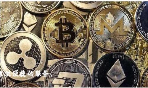 baiotiTP钱包安卓版下载地址及使用指南/baioti
TP钱包, 安卓版, 下载地址, 加密货币/guanjianci

TP钱包简介
TP钱包（TokenPocket）是一款非常受欢迎的多链钱包，它不仅支持多个区块链的资产管理，还允许用户在生态系统中轻松地进行交易、参与DeFi、NFT等各种活动。TP钱包提供了非常友好的用户界面，有助于用户快速上手，是加密货币投资者的得力助手。此款钱包的安全性也值得信赖，支持多重安全保护措施，能够有效地保护用户的数字资产。

为什么选择TP钱包？
TP钱包的选择不仅仅是因为它的多功能性，还有它在市场上的良好口碑。以下是几个理由：
ul
    listrong多链支持：/strong TP钱包支持Ethereum、TRON等多个公链，用户可以方便地管理不同币种的资产。/li
    listrong用户友好的界面：/strong 無需太多技术背景的用户也能轻松操作。/li
    listrong安全性高：/strong TP钱包采用了冷存储和私钥本地管理的方式，确保用户资产安全。/li
    listrong社区支持：/strong TP钱包拥有活跃的社区，用户可以在社区中学习和交流。/li
/ul

如何下载TP钱包安卓版
下载TP钱包安卓版非常简单，用户可以通过官网下载或者在各大应用市场进行搜索和下载安装。以下是详细步骤：
ol
    li打开TP钱包的官方网站，点击“下载”链接。/li
    li选择适合你的安卓设备的 APK 文件进行下载。/li
    li下载完成后，找到 APK 文件并进行安装。注意，在安装之前需要在手机设置中允许安装未知来源的应用。/li
    li安装完成后，打开TP钱包，并根据提示进行注册或导入已有钱包。/li
/ol

可能相关问题的详细解答

1. TP钱包安全吗？
在加密货币的世界中，安全永远是投资者最为关注的问题之一。TP钱包在安全性方面有多种保障机制：
ul
    listrong私钥管理：/strong TP钱包采用了本地私钥管理方式，私钥永远保留在用户的设备上，而不是在网络上存储，从而大大降低了黑客攻击的风险。/li
    listrong多重签名：/strong 为了增强安全性，TP钱包支持多重签名功能，用户可以设置多个认证方式来保护自己的资产。/li
    listrong冷钱包支持：/strong TP钱包为用户资产提供了冷存储的选项，可以将大多数资产转移到冷钱包中，进一步提升安全性。/li
/ul
虽然TP钱包做了很多安全措施，但用户自身的安全意识也是至关重要的。用户需定期更新密码，避免在不安全的网络环境中进行交易，并要保持警惕，不要随意点击来历不明的链接。

2. TP钱包支持哪些币种？
TP钱包是一个多链钱包，支持了相当多的币种，包括但不限于：
ul
    listrongEthereum（ETH）：/strong 支持ERC20及ERC721代币。/li
    listrongTRON（TRC20）：/strong 可管理所有基于波场的代币。/li
    listrongBinance Smart Chain（BSC）：/strong 支持BEP20代币。/li
    listrongPolkadot和Solana： /strong 也同样被纳入支持范围。/li
/ul
通过TP钱包，用户可以轻松地进行跨链操作，管理不同的资产，进行交易、交换和存储，方便快捷。同时，钱包的多链支持使得用户在资产投资方面拥有更多的灵活性和选择性，能够更好地适应快速变化的市场。

3. 如何使用TP钱包进行交易？
使用TP钱包进行交易十分简单，以下是步骤：
ol
    li首先，打开TP钱包，确保你的钱包已经成功创建并且余额充足。/li
    li在主界面选择“转账”功能，输入对方的钱包地址或通过扫码获取。/li
    li在转账页面输入需要转账的具体金额，确认信息无误后点击“发送”。/li
    li系统会提示你确认交易信息，确认后输入密码或进行生物识别验证以完成交易。/li
/ol
交易完成后，用户可以在钱包的交易历史查看详细的交易记录。此外，TP钱包还提供了多种交易功能，如代币交换、添加流动性等，用户可以根据需求自行探索。需要注意的是，在进行大额交易之前，最好进行小额测试以确认对方地址正确，以避免不必要的损失。

4. TP钱包的客户服务该如何联系？
对于初次使用TP钱包的新用户来说，可能在使用过程中会遇到一些问题，此时可以通过以下几种方式联系客户服务：
ul
    listrong官方网站：/strong TP钱包官网提供了详细的帮助文档和常见问题解答，可以处理大部分常见问题。/li
    listrong社区支持：/strong TP钱包在多个社交平台上有自己的社区，用户可以通过qq群、微信群等询问。/li
    listrong客服邮箱：/strong 用户还可以通过发送邮件的方式，向官方客服寻求帮助，通常会在 24 小时内回复。/li
/ul
此外，用户在提问时应尽量提供详细的信息，包括问题描述、所使用的设备以及钱包版本等，这样可以提高问题解决的效率。

5. TP钱包与其他钱包的比较
在选择数字钱包时，用户往往会在多个钱包之间进行对比以找出最适合自己的那一款。TP钱包与其他常见钱包（例如MetaMask、Coinbase Wallet等）的比较：
ul
    listrong多功能性：/strong TP钱包提供了更全面的功能，包括多链支持、DeFi、NFT等，但MetaMask主要集中在以太坊生态系统中。/li
    listrong用户体验：/strong TP钱包的用户界面友好，适合新手，而某些其他钱包在功能复杂性方面可能对新手不太友好。/li
    listrong安全性：/strong 虽然所有钱包都在努力提升安全性，TP钱包的本地私钥管理和冷存储选项使得其安全性处理较为优越。/li
    listrong社区与支持：/strong TP钱包在国内外均有广泛用户和强大的社区支持，而其他钱包的社区支持可能较为单一。/li
/ul
总结来看，每款钱包都有自己的优缺点，用户可以根据自己的需求和使用习惯进行选择。总体而言，TP钱包凭借其多链支持和安全性，深受用户喜爱。

这就是关于TP钱包安卓版下载地址及其使用指南的详细介绍，希望对您了解这款工具有帮助！无论您是新手还是有经验的投资者，TP钱包都能为您提供便捷的服务。