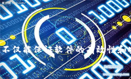   TP下载安装步骤及注意事项：确保您的软件安全可靠 / 

 guanjianci TP下载安装, TP下载, 正版TP, TP软件 /guanjianci 

一、TP软件简介
TP（Terra Portal）是一款用于数据管理和分析的专业软件，广泛应用于数据挖掘、地理信息系统（GIS）以及其他领域。随着信息化时代的快速发展，TP软件以其强大的功能和良好的用户体验，成为了许多行业不可或缺的工具。
TP软件不仅可以帮助用户高效地收集和处理数据，还能够通过可视化的方式展示结果，帮助决策者更好地理解和利用数据。正版TP软件通常会提供定期更新和技术支持，为用户提供全方位的保障。

二、TP软件下载的必要性
在互联网时代，软件下载成为了人们获取软件的重要途径。在众多软件中，TP的正版软件尤为重要，原因如下：
ul
  li安全性：正版软件通过官方渠道下载，确保软件不开后门，保证用户数据的安全。/li
  li完整性：非法下载可能导致软件缺失某些重要功能或更新，影响使用体验。/li
  li技术支持：正版用户可享受官方的技术支持，解决在使用中遇到的问题。/li
/ul

三、如何下载安装TP正版软件
若您希望下载TP的正版软件，以下是详细的步骤：

h41. 访问官方网站/h4
首先，您需要打开一个浏览器，访问TP的官方网站。在网站上，您可以找到关于TP软件的介绍以及下载链接。

h42. 注册账户/h4
大多许多软件需要注册账户以便下载。在官网上找到“注册”或“登录”按钮，填写相关信息来创建您的帐户。请务必使用有效的邮箱地址，以便接收确认邮件。

h43. 下载链接获取/h4
登陆后，访问下载页面，您会看到不同版本的TP软件可供下载。根据您的计算机系统（Windows、Mac等）选择合适的版本，并点击下载链接。

h44. 安装TP软件/h4
下载完成后，双击下载的安装包，按照提示操作进行安装。通常需要接受用户协议，选择安装路径等。安装完成后，您可以通过桌面快捷方式启动TP软件。

h45. 激活软件/h4
若TP软件需要激活码，您可以在注册时获取或在购买时获得。请在安装后输入激活码以完成软件的激活过程。

四、TP软件的主要功能
TP软件的功能非常丰富，能够满足不同用户的需求。以下是一些主要功能：

h41. 数据管理/h4
TP软件可以帮助用户高效管理各种类型的数据，包括文本数据、图表数据等。用户可以轻松导入、导出和编辑数据，同时支持多种格式的文件，满足用户不同的需求。

h42. 数据分析/h4
TP提供强大的数据分析工具，用户能够利用统计学方法对数据进行深入分析，提取有价值的信息。此外，TP软件还支持数据挖掘、机器学习等高级分析功能，适合专业数据分析师使用。

h43. 可视化展示/h4
TP软件提供丰富的可视化工具，用户可以将数据以图表、地图等形式展示，提供更直观的理解方式。用户可以根据需要自定义可视化的风格，以便更好地传达信息。

h44. 报告生成/h4
TP能够自动生成分析报告，用户只需选择分析内容及展示方式，软件便会自动生成专业的报告文档。这对于企业或研究机构尤为重要，能够辅助决策和汇报工作。

五、TP软件与其他同类软件的比较
市面上有很多数据管理与分析的软件，TP软件在一些方面表现突出，但同时也有需要改进的地方。以下是TP软件与其他软件的比较：

h41. 功能丰富/h4
相比于其他简单的数据处理软件，TP提供更为丰富的功能，特别是在数据分析和可视化方面，TP往往能提供更强大的功能。

h42. 用户体验/h4
TP的软件界面设计较为友好，为用户提供了良好的使用体验。虽然某些竞争对手在功能上可能不及TP，但如果用户更侧重于使用体验，TP无疑是一个好选择。

h43. 学习曲线/h4
由于TP软件的功能较为复杂，对于新手用户来说，学习曲线可能会相对陡峭。而某些其他软件则可能在简单性上给予用户更友好的体验。

六、可能相关问题

h4问题一：TP软件的系统要求是什么？/h4
TP软件在下载安装之前，需要先确认您的计算机是否符合系统要求。一般情况下，TP软件在官方网站上会列出硬件和软件的要求，包括操作系统版本、内存、硬盘空间等。了解这些要求，可以保证软件顺利安装和运行。
且一般情况下，建议用户在安装前关闭其他占用资源的软件，这样可以避免在安装过程中出现异常情况。若你的计算机配置较低，可能需要考虑资源或更换计算机。

h4问题二：TP软件的使用场景有哪些？/h4
TP软件被广泛应用于不同的领域。以下是一些主要使用场景：
ul
  li企业数据分析：企业可以使用TP收集销售数据、客户反馈等信息，进行深入分析，制定更有效的市场策略。/li
  li科研分析：在科研领域，研究人员使用TP进行数据处理和分析，尤其是在大数据和复杂数据集的研究中。/li
  li教育领域：高校和教育机构可以利用TP进行教育数据的分析和可视化，辅助教学和研究。/li
/ul

h4问题三：TP软件的许可证类型有哪些？/h4
TP软件通常提供多种许可证类型供用户选择，包括个人版、商业版、教育版等。不同的许可证类型对应不同的使用权限及价格。
例如，个人版往往功能较为基础，适合普通用户使用；而商业版则提供更为丰富的功能和技术支持，适合公司和机构使用。而教育版则会给与学生和教师更多的优惠。
在选择许可证类型时，用户需要根据自身的需求来决定，同时最好查看官方文档来确认各个版本的功能区别。

h4问题四：如何解决TP软件安装过程中的问题？/h4
在安装TP软件时，用户可能会遇到各种各样的问题，无论是下载失败，还是安装过程中的错误提示。以下是一些常见问题的解决方法：
ul
  li连接问题：如果无法下载软件，检查网络连接是否正常，尝试换用另一种网络或者下载工具。/li
  li权限问题：安装过程中如遇权限阻止，尝试使用管理员权限运行安装程序。/li
  li错误信息：当出现错误信息时，记下错误代码，可以在TP的支持页面查找相应的解决方案。/li
/ul

h4问题五：TP软件如何进行升级和更新？/h4
TP软件通常会定期发布更新，以便修复已知bug以及添加新功能。用户可以通过以下方式进行升级和更新：
ul
  li手动检查：在软件中找到“检查更新”的功能，点击后如果有新版本会提示您下载更新。/li
  li自动更新：用户也可以在TP软件的设置中选择“自动更新”的选项，确保软件时刻保持最新版本。/li
  li官网更新信息：定期访问TP官方网站，查看更新日志，以便及时了解新版本的功能和更新内容。/li
/ul

七、结论
TP软件是一款强大且功能丰富的数据管理和分析工具，适合各个行业的用户。了解如何正确下载安装正版TP软件，不仅能保证软件的有效性和安全性，还能享受到更好的用户体验和服务。我们希望通过本文的分享，能够帮助用户顺利下载并高效利用TP软件。
如您在使用TP软件过程中有任何疑问，欢迎随时查阅官方文档或联系技术支持。选择TP，开启您的数据分析之旅！