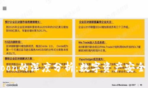 TP钱包与HTMoon的深度分析：数字资产安全与投资新机遇