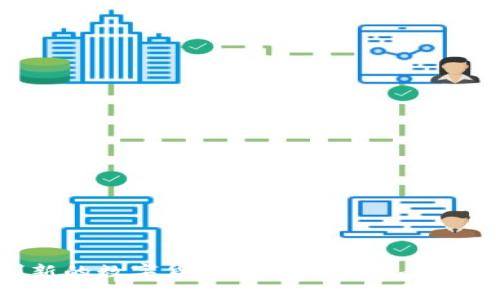C币pay：创新的数字货币支付解决方案及其应用前景