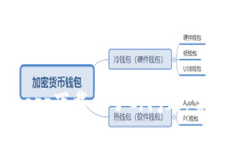 如何解决虚拟币app下载不了的问题：常见原因及解决方案