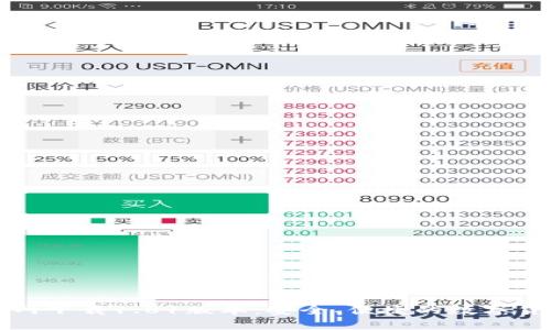 TP钱包官方网下载1.81版本：安全、便捷的数字货币管理工具