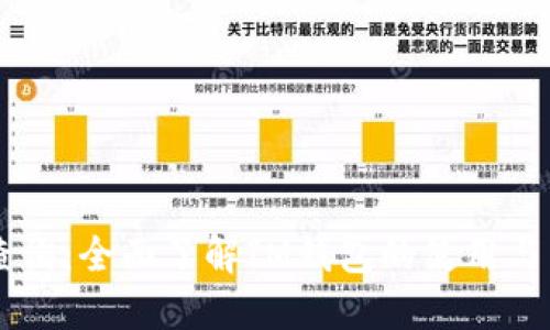 IM钱包查询：全面了解IM钱包的使用与查询技巧