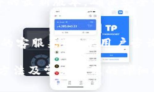   bitpie比特派钱包官网：全面解读与使用指南 / 
 guanjianci 比特派钱包, bitpie, 加密货币钱包, 区块链技术 /guanjianci 

一、什么是比特派钱包（bitpie wallet）？
比特派钱包，英文名为bitpie wallet，是一款功能强大的加密货币钱包，支持多种主流数字货币的存储和交易。比特派钱包不仅支持比特币（BTC）、以太坊（ETH）等主流币种，还支持多个ERC20代币，体现了其广泛的兼容性。

比特派钱包致力于为用户提供安全、便捷的数字资产管理服务。它不仅具备钱包的基本功能，如资产转账和收款，还提供了多种增值服务，包括货币兑换、市场行情查询等。比特派钱包的用户界面友好，操作简单，适合无论是新手还是经验丰富的用户。

作为一款轻钱包，比特派钱包的优点在于其不需要下载整个区块链数据，以节省存储空间，并在保证安全的情况下，让用户快速访问其资产。同时，比特派钱包采用了多重安全机制，包括私钥脱离在线状态、用户自主管理私钥等，帮助用户更好地保护其数字资产。

二、比特派钱包的主要功能
比特派钱包具备多种功能，使其成为用户管理数字资产的理想选择：

h41. 支持多种数字货币/h4
比特派钱包支持多种常见的数字货币，包括比特币、以太坊、Litecoin等，以及众多ERC20代币。这为用户提供了灵活的资产管理方案，使得用户可以在一个平台上管理多种数字资产，避免了多钱包管理的复杂性。

h42. 高度安全性/h4
比特派钱包通过多种安全机制保障用户资产安全。其私钥由用户完全掌控，钱包内部数据加密，保护用户信息不被泄露。加上多重签名和冷存储等技术的运用，大大降低了被黑客攻击的风险。

h43. 简便的操作体验/h4
用户界面友好，支持快速转账、收款和查询余额等基本操作。对于新手用户来说，容易上手，通过简单的几步即可完成交易，加快了用户的使用体验。

h44. 资产管理功能/h4
比特派钱包提供实时汇率查询，并允许用户便捷地进行币种兑换，为用户在动态的市场中提供了优势。用户还可以实时监控其资产的增减变化，掌握市场动向。

h45. 社区支持和交流/h4
比特派钱包拥有丰富的在线社区资源，用户可以在社区中分享经验、获取帮助。此外，多种社交功能也使用户能够与其他用户建立联系，共同探讨市场走势和投资策略。

三、如何下载和安装比特派钱包？
比特派钱包的下载和安装过程非常简单，用户只需按照以下步骤操作即可：

h41. 访问官方网站/h4
用户可以通过搜索“比特派钱包官网”找到比特派钱包的官方网站。官网提供了安全的下载链接，确保用户下载的是官方版本。

h42. 选择对应平台/h4
比特派钱包支持多种平台，包括iOS和Android手机以及桌面版本。用户需根据自己的设备选择相应的下载链接。

h43. 下载并安装/h4
点击下载链接后，按照提示进行安装。对于手机用户，可以前往应用市场直接搜索“比特派钱包”进行下载。

h44. 创建钱包/h4
安装完成后，打开比特派钱包应用，用户需要创建一个新的钱包账户。此步骤需要用户设置安全密码，并妥善保管助记词，确保账户安全。

h45. 了解钱包界面/h4
首次进入比特派钱包，会展示简洁清晰的界面，用户可熟悉各项功能的位置及使用方法。

四、比特派钱包的安全性分析
在数字货币日益普及的背景下，安全性成为用户选择钱包的首要考虑因素。比特派钱包具备多个安全特性：

h41. 私钥管理/h4
比特派钱包采用用户完全自主管理私钥的模式。用户的私钥保存在本地，不会上传至服务器，大幅提升安全性。

h42. 数据加密/h4
比特派钱包对钱包内部数据进行全方位加密，确保用户信息的安全性，即使在网络环境下也能保障安全。

h43. 多重签名技术/h4
支持多重签名的设置，增加了钱包的安全层级。即使私钥被盗取，攻击者仍需满足设定条件才能完成转账操作。

h44. 生物识别技术/h4
在移动设备上，比特派钱包支持指纹解锁/面部识别，增强登录的安全性。在用户的设备上启用这一功能，可以确保其他用户无法随意访问钱包。

h45. 定期安全更新/h4
比特派钱包团队定期发布安全更新，以应对潜在的安全威胁，确保用户的资产始终处于安全状态。

五、使用比特派钱包的常见问题解答
在使用比特派钱包的过程中，用户可能会遇到一些问题。这里针对此类问题进行解答：

h41. 如何恢复比特派钱包？/h4
若用户忘记了钱包密码或者需要在新设备上恢复钱包，只需输入之前备份的助记词或者私钥。确保在一个安全的环境下进行此操作，以防止信息泄露。同时，助记词需妥善保管，一旦遗失，将无法恢复钱包内的资产。

h42. 比特派钱包支持哪些数字货币？/h4
比特派钱包支持众多主流数字货币，如BTC、ETH、LTC等，用户可在钱包内进行查看。随时关注比特派钱包的更新信息，有时可能会增加新的币种支持，以适应市场需求。

h43. 如何进行币种转换？/h4
用户可以在比特派钱包内直接进行币种转换。在钱包主界面，找到“转换”或者“交易”的选项，选择需要兑换的币种并输入数量。系统会根据实时汇率计算出兑换后接收的币种数量。

h44. 如何进行安全防护？/h4
用户可以通过开启双重身份验证、使用复杂密码、定期更新应用等方法来提高比特派钱包的安全性。同时，要保持操作系统和软件的最新版本，确保安全性。

h45. 哪里能获取比特派钱包的教程与帮助？/h4
用户可以访问比特派钱包的官方网站与官方社区，获取最新的使用教程和帮助信息。同时，社交媒体平台上比特派钱包也有相应的客服渠道，供用户咨询和交流使用经验。

综上所述，比特派钱包作为一款兼顾安全性、便捷性和多样性的数字货币钱包，是数字货币用户的理想选择。通过对其功能、使用方法及常见问题的详细解读，用户可更有效地管理和使用数字资产。无论是新手还是经验丰富的用户，都能在比特派钱包中找到符合其需求的解决方案。