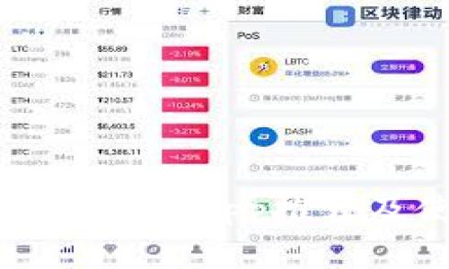 常用的加密钱包App推荐及使用指南
