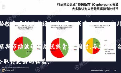 baioti加密货币交易流程详解：从新手到高手必备指南/baioti
加密货币, 交易流程, 数字货币, 投资策略/guanjianci

随着区块链技术的飞速发展和市场对数字资产的日益接受，加密货币交易已经成为一项备受瞩目的投资方式。然而，许多新手在进入这一市场时会感到困惑，不知如何开展交易，如何选择合适的平台和策略。本文将详细介绍加密货币的交易流程，从基础知识到进阶技巧，帮助用户更好地理解和参与这一市场。

一、了解加密货币基础知识
在深入加密货币的交易流程之前，首先需要了解一些基础知识。加密货币是一种基于区块链技术的数字资产，拥有去中心化、匿名性、可追溯性等特点。最著名的加密货币包括比特币（Bitcoin）、以太坊（Ethereum）、瑞波币（Ripple）等。
加密货币的市场是由交易所、钱包、矿工、投资者等多方组成，在这个生态系统中，每个角色都有其独特的功能和重要性。了解这些角色的运作方式，将有助于你在交易中做出更明智的决策。

二、选择合适的交易平台
加密货币交易的第一步是选择一个合适的交易平台。目前市场上有许多加密货币交易所，包括集中式交易所和去中心化交易所（DEX）。集中式交易所如币安（Binance）、火币（Huobi）、OKEx等，拥有更高的流动性和交易量，而去中心化交易所如Uniswap、SushiSwap则提供更高的隐私性和安全性。
在选择交易平台时，需要考虑以下几个因素：
ul
    listrong安全性：/strong选择经过认证的平台，确保资金的安全。/li
    listrong用户体验：/strong平台的界面友好性以及操作的便捷性。/li
    listrong支持的币种：/strong查看平台支持的加密货币种类，是否满足你的投资需求。/li
    listrong交易费用：/strong比较不同平台的手续费，选择性价比高的。/li
/ul

三、创建账户并完成实名认证
在选择好交易平台后，用户需要创建一个账户。一般情况下，注册过程较为简单，用户只需提供电子邮件地址和设置密码，随后点击注册即可。为了保障资金安全，用户通常需要完成实名认证，这一步骤可能涉及上传身份证明和其他相关文件。
完成实名认证后，用户可以通过银行转账、信用卡或其他支付方式向账户充值。这时需要注意不同平台对充值的限制和手续费。

四、钱包的使用
在进行加密货币交易之前，了解如何使用钱包是非常重要的。加密货币钱包分为热钱包和冷钱包。热钱包与互联网连接，方便快速交易；而冷钱包则脱离网络，安全性较高。
一般来说，用户在交易所上进行交易时，可以直接使用交易所提供的钱包。然而，将大量加密资产存储在交易所并不安全，建议用户在长期持有时使用冷钱包，例如硬件钱包和纸钱包。

五、下单交易流程
在账户充值并准备就绪后，用户可以开始进行加密货币交易。用户需要选择想要交易的币种，进行买入或卖出操作。常见的订单类型有市价单和限价单。
strong市价单：/strong市价单是以当前市场价格立即成交的订单，适合想要快速入场的投资者。
strong限价单：/strong限价单是指用户设定一个特定价格进行买入或卖出，这种方式可以更好地控制交易价格，但可能出现订单未成交的情况。
下单后，用户能在个人账户中查看订单历史，并在必要时进行取消或者修改订单。

六、交易策略
成功的加密货币交易离不开合理的交易策略。投资者可以根据市场情况和个人风险承受能力，选择不同的策略。例如，短线交易者会频繁买入和卖出以获取小额利差，而长线投资者则选择在低价买入并长期持有，等待市场上涨。
另外，技术分析和基本面分析也在加密货币交易中非常重要。技术分析关注价格图表、趋势线、指标等，而基本面分析则关注项目的团队、技术、应用场景等。

七、风险管理
加密货币市场波动性极大，用户在交易时务必要进行有效的风险管理。建议投资者只用自己承担得起的资金进行投资，避免过度杠杆和损失。而设置止损和止盈订单是防止损失的重要手段。
此外，保持理性的投资心态，避免因市场波动而作出情绪化决策，是保持长期盈利的重要因素。

### 可能相关的问题

1. 如何选择适合的加密货币进行投资？
   选择适合的加密货币进行投资并不是一件简单的事情。投资者应进行充分的调研，了解不同币种的基本面和技术面。例如，分析一个项目的团队背景、市场需求和技术实力，考虑其长期潜力。使用多种信息来源，跟踪行业动态，查阅市场分析报告，是做出明智投资决策的重要步骤。此外，建议分散投资，避免将所有资金集中于一种加密货币上，从而降低整体风险。

2. 加密货币如何进行安全存储？
   安全存储加密货币是保护个人资产的关键。选择使用冷钱包进行长期存储是相对安全的选择。冷钱包是一种不连接互联网的硬件或纸质钱包，能有效防止黑客攻击。而在使用热钱包时，务必开启双重认证，增强账户安全性。同时，定期备份钱包信息，并妥善保存备份资料，以防遗失或系统故障造成的资产损失。

3. 加密货币市场的波动性大，如何应对？
   面对加密货币市场的高波动性，采用稳定策略有助于应对市场风险。首先，设置止损订单，限制单笔交易的潜在损失；其次，合理配置投资组合，适当分散投资于不同币种，减轻单一币种波动带来的风险。此外，保持理性，不轻易被市场短期波动影响决策，以便能更好地长期稳健盈利。

4. 如何进行加密货币的技术分析？
   技术分析是加密货币交易的重要组成部分。投资者应学会阅读价格图表和应用技术指标。常见的技术指标如移动平均线、相对强度指数（RSI）、布林带等，帮助投资者判断市场趋势、买入或卖出时机。此外，了解支撑位和压力位，以及价格形态的分析，有助于做出更具前瞻性的交易决策。技术分析需要时间的积累和不断的练习，建议新手通过模拟交易来积累经验。

5. 在加密货币交易中，如何做好心理素质建设？
   良好的心理素质是成功交易的必要条件。在加密货币市场中的高波动性和不确定性下，保持冷静和理智至关重要。投资者应设定明确的目标和止损点，不因短期市场波动而恐慌或贪婪。同时，与志同道合的投资者交流，分享经验，形成新的视角，帮助提升自我信心。此外，注重自我反思，总结交易中的成功与失误，建立合理的交易心理和策略。

总体来说，对于新手来说，了解加密货币的交易流程是一个循序渐进的过程。通过谨慎的选择、合理的策略和良好的心理素质，投资者在此波澜壮阔的市场中将会取得更好的收益。