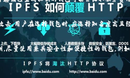 baioti区块链钱包私钥生成方式详解：安全性、方法与实践/baioti
区块链, 钱包, 私钥, 生成方式/guanjianci

随着区块链技术的快速发展，越来越多的人开始关注数字资产的管理，而在这个过程中，区块链钱包的使用成为了必要的步骤。尤其是在数字货币交易中，私钥的安全性、生成方式，以及如何有效地存储私钥都是用户必须深入了解的话题。本文将详细介绍区块链钱包私钥的生成方式，包括其重要性、安全性、常见的方法及相关实践，帮助用户从多个角度理解私钥的概念与使用。同时，我们还将解答关于私钥生成的5个常见问题，希望能够对广大区块链使用者有所帮助。

1. 私钥的重要性
私钥是区块链钱包安全性的核心组成部分，它类似于一个银行账户的密码，拥有私钥就相当于拥有了与钱包内资产的控制权。若他人得到了我们的私钥，他们能够完全控制我们的资产，进行转账或其他操作。此外，私钥是进行加密交易的必要元素，确保数字资产的安全性和隐私性。

由于区块链是去中心化的，没有传统银行或中介机构的支持，所以这些私钥的保护完全依靠用户自身。因此，了解私钥的生成方式和如何安全存储是每一个区块链用户必须掌握的基本知识。

2. 私钥的生成方式
私钥的生成方式主要有几种，以下是几种常见的方法：

h42.1 随机数生成法/h4
最常见的私钥生成方式是使用高质量的随机数生成器。这种方式保证了生成的私钥具有较高的安全性。随机数生成器可以是硬件生成器，也可以是软件生成器。

通常，使用密码学随机数生成器（CSPRNG）来生成私钥是比较安全的。这样的生成器会基于安全算法，保证输出的随机性和不可预测性。生成的私钥通常是256位的二进制数，表示为64位十六进制字符串。

h42.2 助记词生成法/h4
另一种常用的私钥生成方式是通过助记词生成。助记词是一系列随机生成的单词（通常为12个、15个、18个、21个或24个单词），可以方便用户记忆和管理。

助记词通过一定的算法（如BIP39协议）生成，用户在进行钱包创建时会被随机分配一组助记词，这组助记词实际上就是私钥的表示。用户可以通过助记词随时恢复自己的钱包，从而生成相应的私钥。

h42.3 以太坊的帐户生成/h4
以太坊网络的账户生成与比特币略有不同。在以太坊中，用户通过椭圆曲线数字签名算法（ECDSA）生成私钥。与比特币一样，用户生成一个256位的随机数，并将其作为私钥进行相关操作。

以太坊的私钥生成相对简单，但用户需要确保随机数生成的安全性，以防止私钥被公开或得到不当使用。

3. 安全性问题
在私钥生成过程中，安全性是一个非常重要的考量因素。若私钥生成过程中遵循不安全的措施，将可能会导致钱包被盗或资产丢失。以下是几个安全需注意的方面：

h43.1 生成环境的安全/h4
私钥生成绝对不能在不安全的环境中进行，比如公共网络或不安全的计算机。建议用户在离线环境中生成私钥，避免被黑客攻击。

h43.2 随机数的质量/h4
确保随机数生成器是安全的，特别是要使用经过广泛验证的密码学算法生成的随机生成器。尽量不要使用简单的伪随机数生成器（PRNG），因为其随机性较差，容易被预测。

h43.3 助记词的保管/h4
助记词生成后，应将其写下来并妥善保管，最好是采取物理方式储存，因为如果助记词丢失，钱包将无法恢复。

h43.4 定期备份/h4
私钥及助记词的备份非常重要，建议用户定期对其进行备份，以防数据丢失。备份时，可以将信息存储在多个安全位置，但切勿在云端等不安全的地方存储。

4. 私钥导出与导入
在实际使用中，很多用户可能需要导出或导入私钥。这通常发生在需要换钱包或者恢复钱包的情况下。以下是几个常用的操作：

h44.1 私钥的导出/h4
在使用一些钱包时，用户可以通过钱包的界面导出私钥。通常可以在钱包的设置中找到“导出私钥”或“备份钱包”等功能。导出后，用户应将私钥安全存储，且不应与他人分享。

h44.2 私钥的导入/h4
如果用户需要导入私钥至新的钱包，只需在新钱包的设置中找到“导入私钥”的功能，根据提示输入私钥即可。在输入过程中，务必确保私钥的准确性，因为任何一位的错误都将导致导入失败。

h44.3 重要提示/h4
在进行私钥导入与导出的过程中，一定要选择官方钱包或经过验证的钱包服务，避免使用不安全的工具而导致私钥被盗。还应注意在不连接互联网的环境中操作，以降低风险。

5. 常见问题解答
接下来，我们将详细解答关于区块链钱包私钥生成过程中的5个常见问题，以帮助用户更好地理解相关知识。

h4问题1：私钥能否进行恢复？/h4
私钥本身是无法恢复的。如果用户不小心丢失了私钥，并没有备份，用户将无法访问钱包中持有的数字资产。这就是为什么安全存储和备份私钥至关重要的原因。有一些钱包提供了助记词功能，通过助记词可以在需要时恢复钱包。但这些助记词也需要妥善保管，任何人获取到这些助记词都可以恢复钱包。因此，确保未公开助记词和相关的私钥是管理私钥安全的重中之重。

h4问题2：私钥可以在多个设备上使用吗？/h4
是的，私钥可以在多个设备上使用，但每个设备必须安装支持私钥导入的相应钱包软件。用户不仅可以在电脑和手机之间转移私钥，还可以在不同的钱包应用中进行导入。这里有一个重要的提示是，务必确保这些钱包是官方发布且获得良好声誉的，不要随便使用互联网上的任意钱包应用，因为这可能会导致私钥泄露，造成资产损失。

h4问题3：生成私钥需要花费费用吗？/h4
生成私钥通常是免费的，许多钱包应用提供的生成私钥的服务，无论是通过随机数生成法还是助记词生成法，均不需要用户支付任何费用。用户只需下载适合自己的钱包应用，即可在其中安全生成私钥。但是，用于存储已生成私钥的钱包可能会收取服务费用，因此在选择钱包时，用户需了解清楚相关费用信息。

h4问题4：如何判断私钥是否安全？/h4
私钥的安全性主要取决于生成它的算法以及存储其环境。安全的私钥一般是由高质量的随机数生成器生成，同时在私密的硬件环境下产生。用户还需定期检查私钥存储方式，例如使用冷钱包存储私钥，防止黑客攻击。用户在选择钱包时，应选择知名度高且经过广泛使用的钱包。此外，如果私钥能够实现分散存储，即将私钥的部分信息分散存储在不同的设备上，也能减少失窃风险。

h4问题5：私钥是否可以被别人看到？/h4
私钥一般不会被他人看到，但如果用户在私人设备上使用不安全的网络、未加密的应用程序等，可能会被黑客获取。如果私钥储存在在线平台中，任何时候都是潜在的风险。因此，用户应避免在第三方平台存储私钥，尽量使用兼具安全性和便捷性的钱包，例如硬件钱包或冷钱包。此外，定期更改私钥并强化其复杂性，也可以降低风险。

总结而言，了解区块链钱包的私钥生成方式，以及如何确保其安全性是每一个数字资产持有者必须具备的基础知识。希望本文能够提供有实用价值的参考，帮助用户更好地管理和保护自己的数字资产。