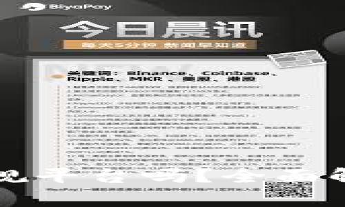 钱能钱包是正规平台吗？全面解析与用户指南